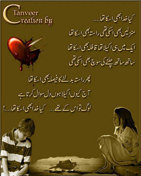 Read our collection of funny shayari in urdu and sms by different poets covering every topic like love, politics, girls, marriage and much more… funny shayari in urdu. Send Free SMS, Love SMS, Funny SMS, Urdu SMS, Romantic SMS