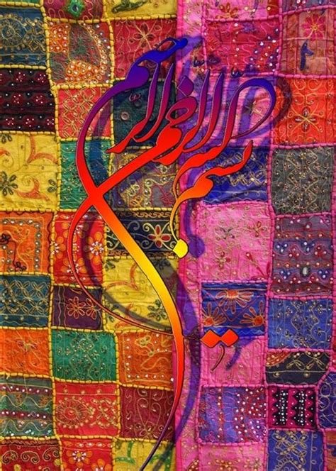 Besmele Islamic Art Calligraphy Islamic Caligraphy Islamic Art