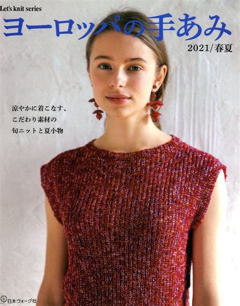 european style crochet and knit clothes spring and summer 2021 etsy mode européenne tricot