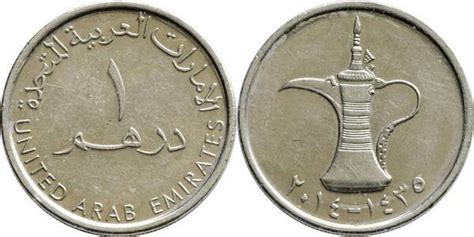 United Arab Emirates Coin Value Glorietalabel