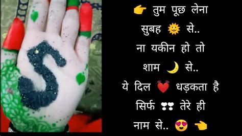 Bilder speichern sie am einfachsten mit einem screenshot. S Letter Whatsapp Status Video Song In Hindi | " S " Name ...
