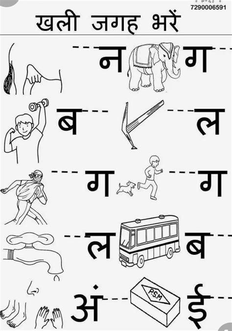 Printable worksheets nursery worksheets preschool worksheets learn english words. Pin by Monisha Chauhan on हिन्दी | Kindergarten worksheets ...