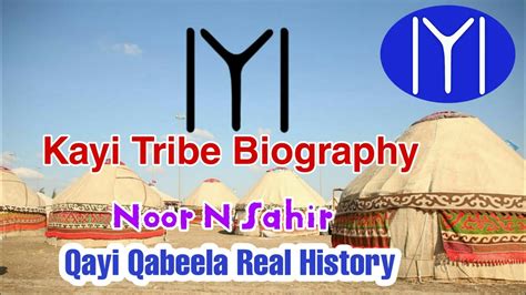 Kayi Qabeela History Real Biography Of Kayi Tribe अरतरुल ग़ाज़ी का