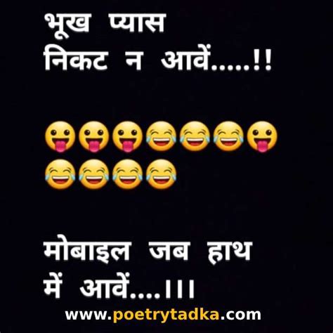 Funny Shayari With Comedy Shayari In Hindi फनी शायरी