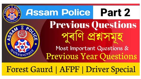 Assam Police Previous Year Question Paper Part Ab Ub Si Exam