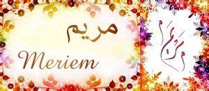 Attention, il s'agit d'une transcription en alphabet arabe de la phonétique des prénoms. Mug prénom arabe féminin "Meriem" - مريم - Objet de ...