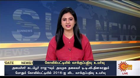 Sun News Tamil Published On 07 April 2021 Kanmani