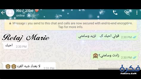 ‫قم بنتزيل whatsapp messenger2.21.12.20 لـ android مجانا، و بدون فيروسات، من uptodown. رسائل حب واتس , كلمات حب تجنن للواتس - حنان خجولة