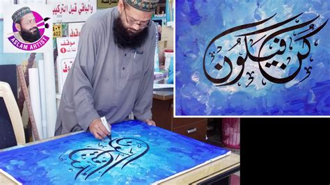 Arabic Calligraphy On Canvas Art Tutorial Easy Painting Tutorial