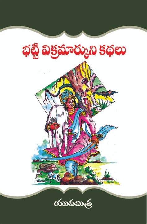 Neethi Kathalu Telugu Book World Lakshmi Srinivasa Publications