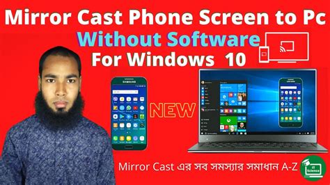 How To Mirror Cast Your Android Screen To Windows 10 Pc Youtube
