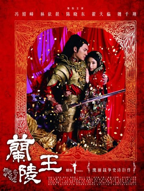 Prince Of Lan Ling Dramawiki