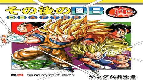 Young jijii's version of the story that depicts what happens after gt. Dragon Ball After Volumen 4 JAP youngjijiiのブログ +DESCARGA ...