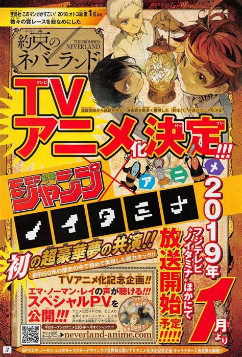Anime Para Yakusoku No Neverland •manga Amino En Español• Amino