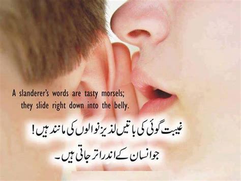 Islamic Urdu Hadees Urdu Artical Aqwal E Zareen In Urdu