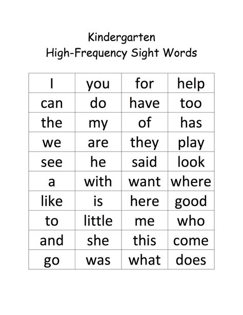 High Frequency Words Kindergarten Worksheets