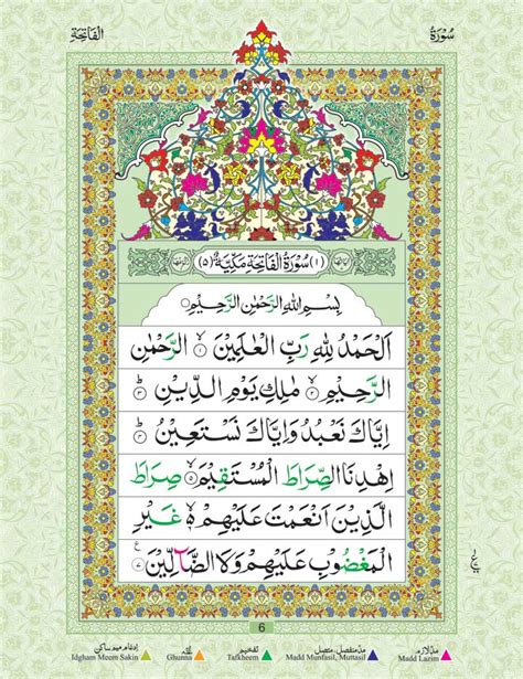 Juzu Amma With Colour Coded Tajweed Rules 30th Part Of The Holy