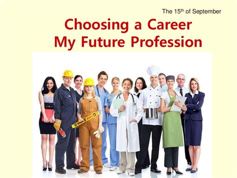 Choosing A Career My Future Profession презентация онлайн