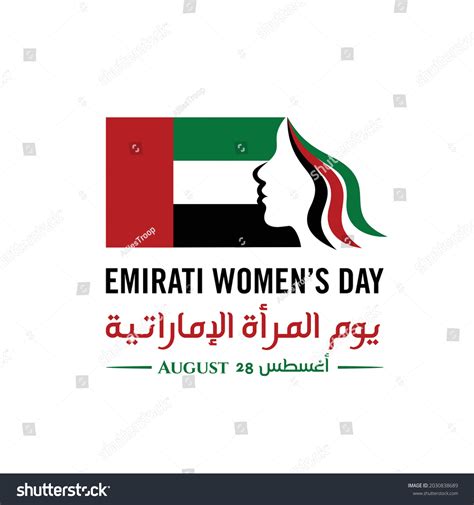 Emirati Womens Day United Arab Emirates Stock Vector Royalty Free