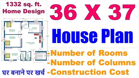 36 X 37 Feet House Plan 1332 Sq Ft Home Design Ghar Ka Naksha घर
