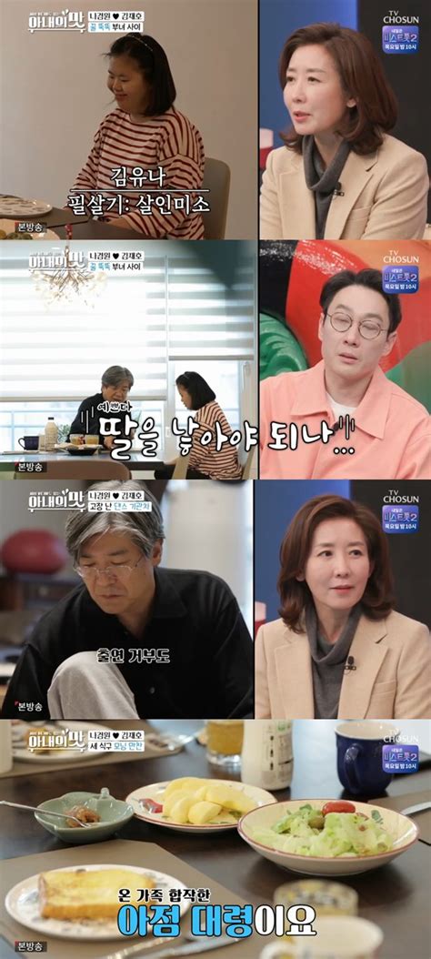 뭘 해도 귀여운 블랑슈에게 사랑을 퍼붓는 일은 즐거운데… 우습군요. "힘들었다"…'아내의 맛' 나이 59세 나경원, 다운증후군 딸 ...