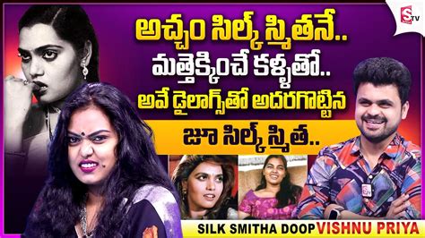 Junior Silk Smitha Interview Vishnu Priya Telugu First Interview
