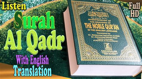 Surah Qadr With English Translation Full Hd Youtube