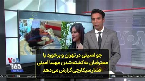 جو امنیتی در تهران و برخورد با معترضان به کشته شدن مهسا امینی؛ افشار سیگارچی گزارش می‌دهد