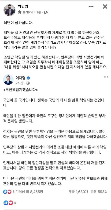 박민영 페북 ㅡ찢을 찢어버림 mlbpark