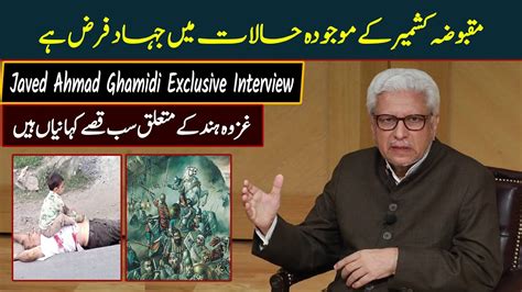 Javed Ahmad Ghamidi Exclusive Interview Jammu Kashmir Ghazwa E Hind