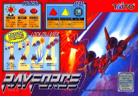 Ray Force Ver 23j 19940120 Rom