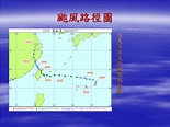 PPT - 莫拉克颱風的調查 PowerPoint Presentation, free download - ID:3926486
