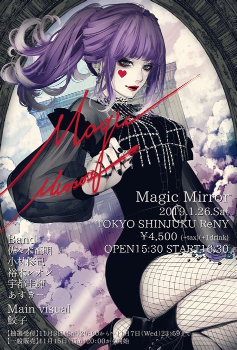 Magic Mirror On Twitter くろくも1stワンマンライブ開催決定！ 『magic Mirror』 2019年1月26日
