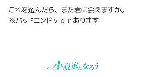 私が選んだ、