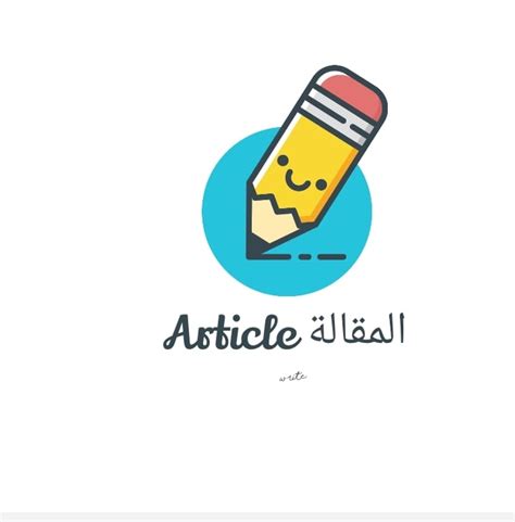 المقالة Article