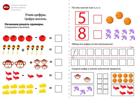 Знакомство с цифрой 8 прописи раскраски картинки для детей дошкольников