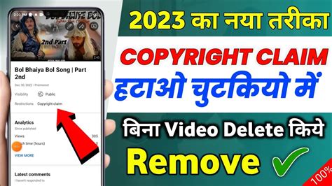 Copyright Claim Kaise Hataye How To Remove Copyright Claim On Youtube Videocopyright Claim