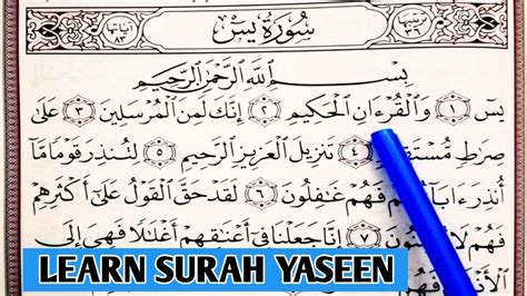 Learn Surah Yasin Word By Word Surah Yaseen Repeated How To Recite