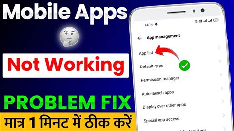 Mobile Apps Not Working Problem Fix Application Manager Not Opening