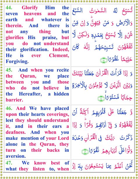 Surah Bani Israil English Page 2 Of 3 Quran O Sunnat