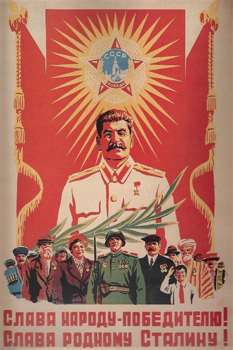 Vintage Soviet Union Era Propaganda Poster With Stalin Communism Art