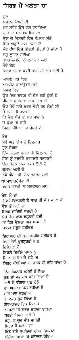 Selections Of Punjabi Poetry