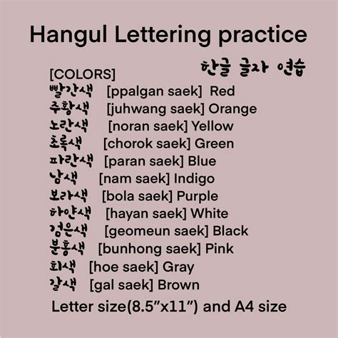 Korean Writing Hangul Hangul Exercise Practice Etsy