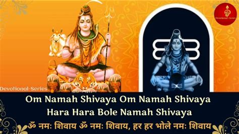 Om Namah Shivaya Hara Hara Bhole Namah Shivaya With Lyrics Lord