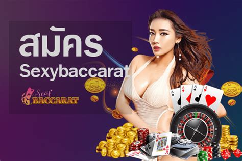 สมัคร Sexy Baccarat เว็บคาสิโนออนไลน์ World1688s เว็บพนันดีที่สุดแห่งปี