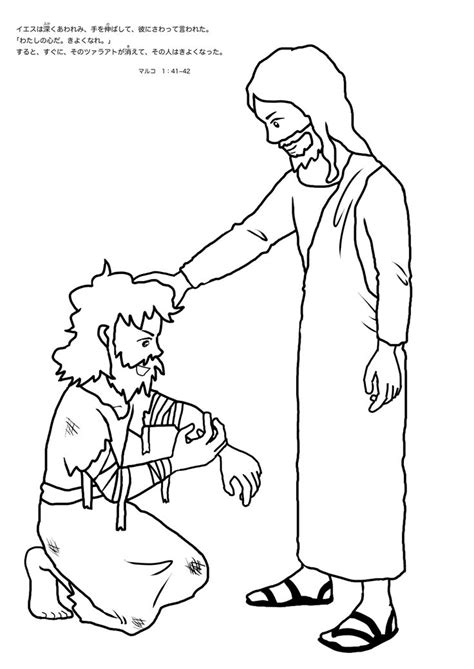 Jesus Heals Coloring Pages Leper Thanks Jesuse Colouring Pages