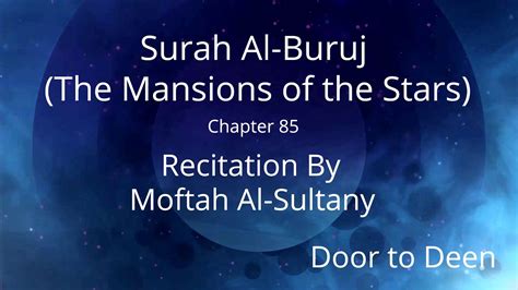 Surah Al Buruj The Mansions Of The Stars Moftah Al Sultany Quran