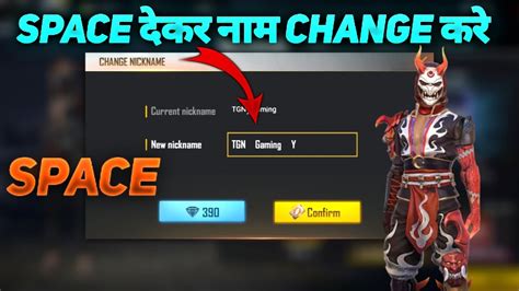 Free fire name change, how to change name in free fire,sk sabir boss name hello dosto. free fire name me space kaise kare || How to change name ...