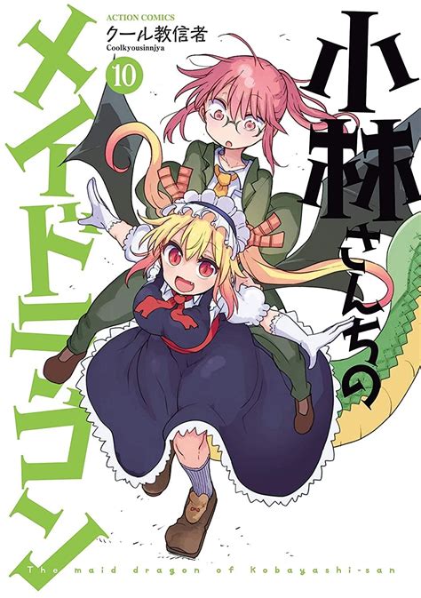 Kobayashi San Chi No Maid Dragon Revela La Portada De Su Volumen Animecl