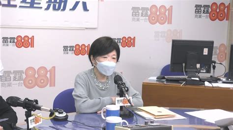 香港即時新聞 Now 羅范椒芬：讓公務員清晰了解新一屆政府的目標和方向以提升政府治理能力